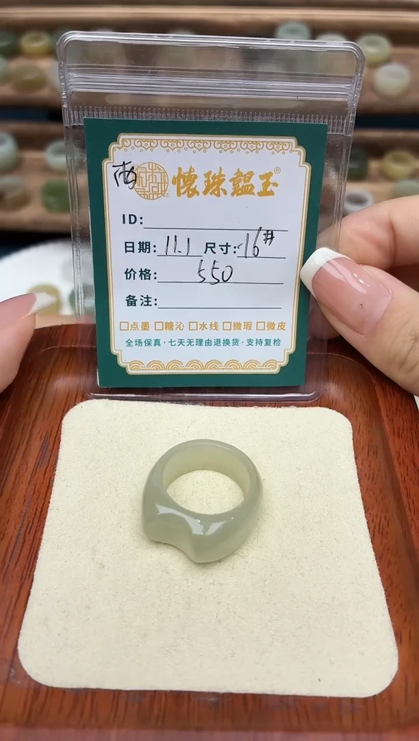 未镶嵌戒圈和田玉曼*16号