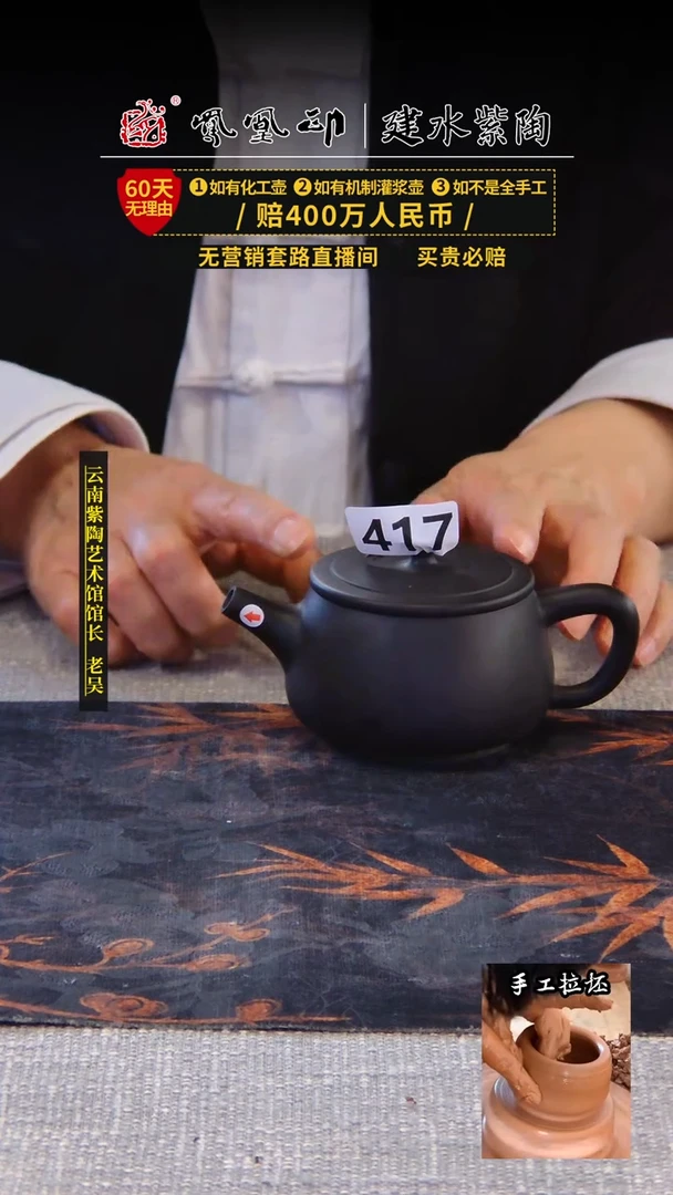 【闪购商品】壶凤凰印建水紫陶壶微瑕/B417