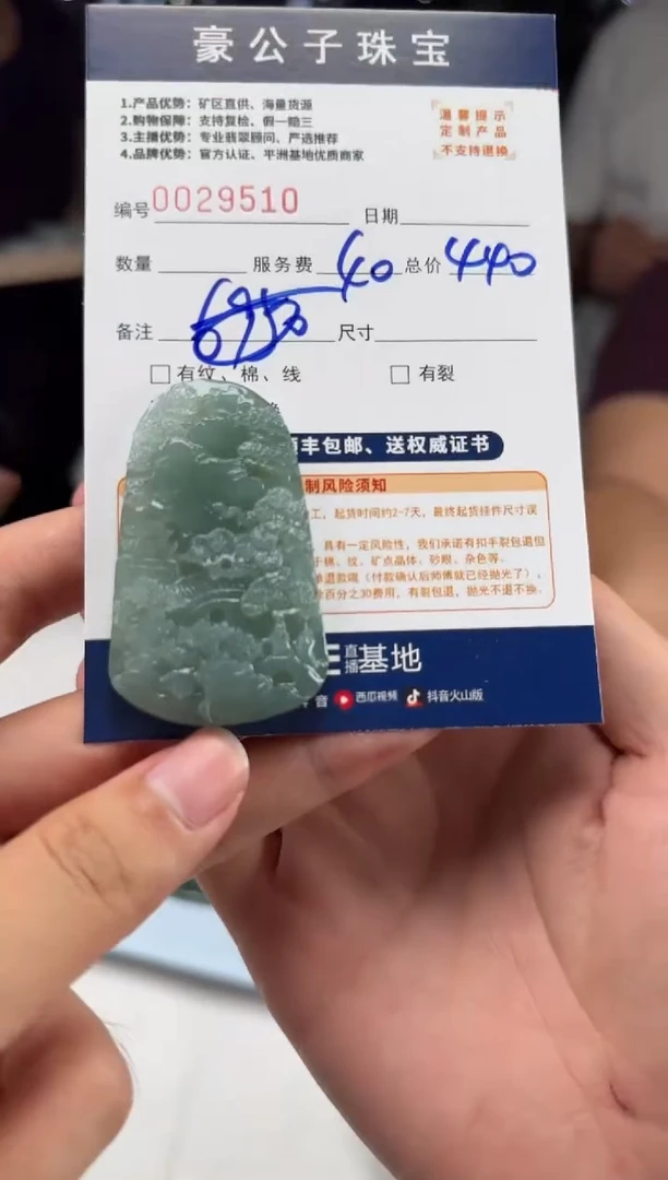 定制翡翠未镶嵌29510（发货一个）