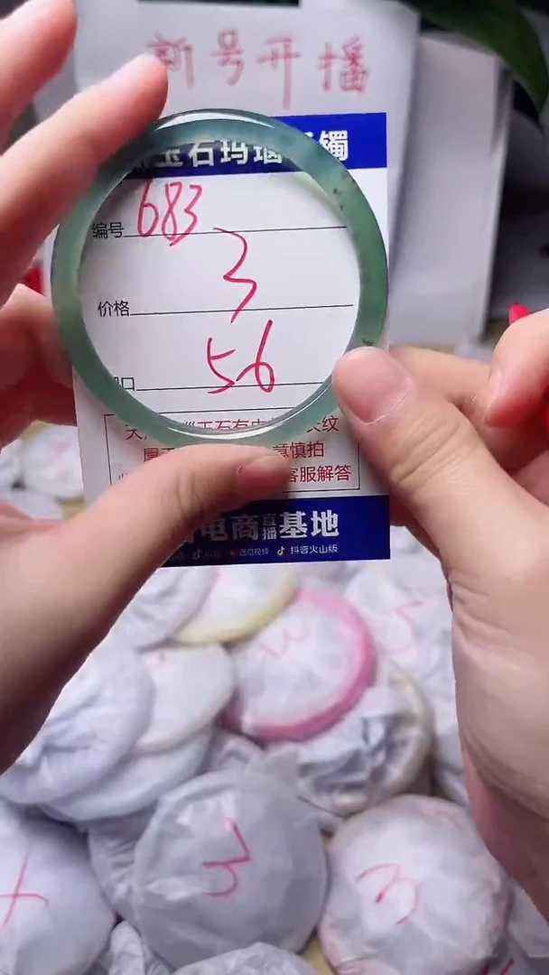 玛瑙/玉髓手镯未镶嵌683