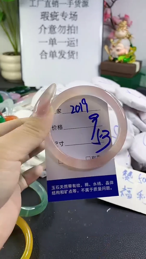 手镯玛瑙/玉髓未镶嵌2019