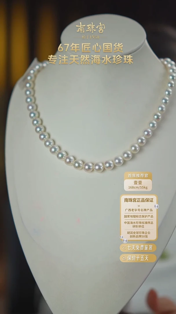项链未镶嵌海水珍珠8.5-9mm