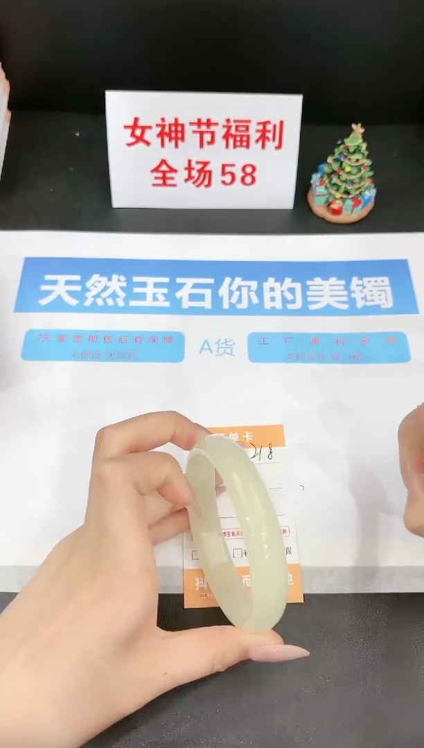 【闪购商品】石英质玉手镯未镶嵌218
