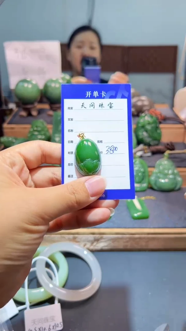 颈饰18K金镶嵌和田玉（碧玉）1