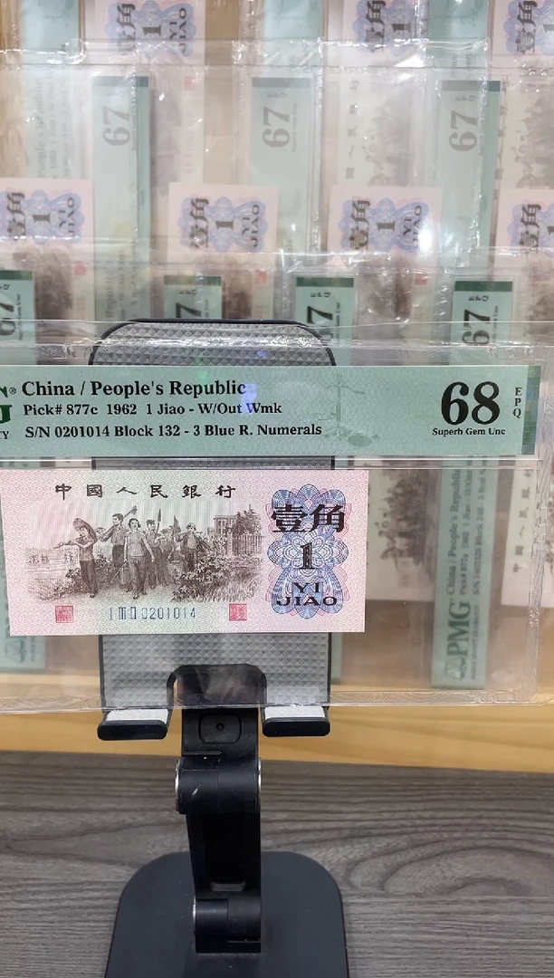 132冠蓝三平68E带4单张号码随机