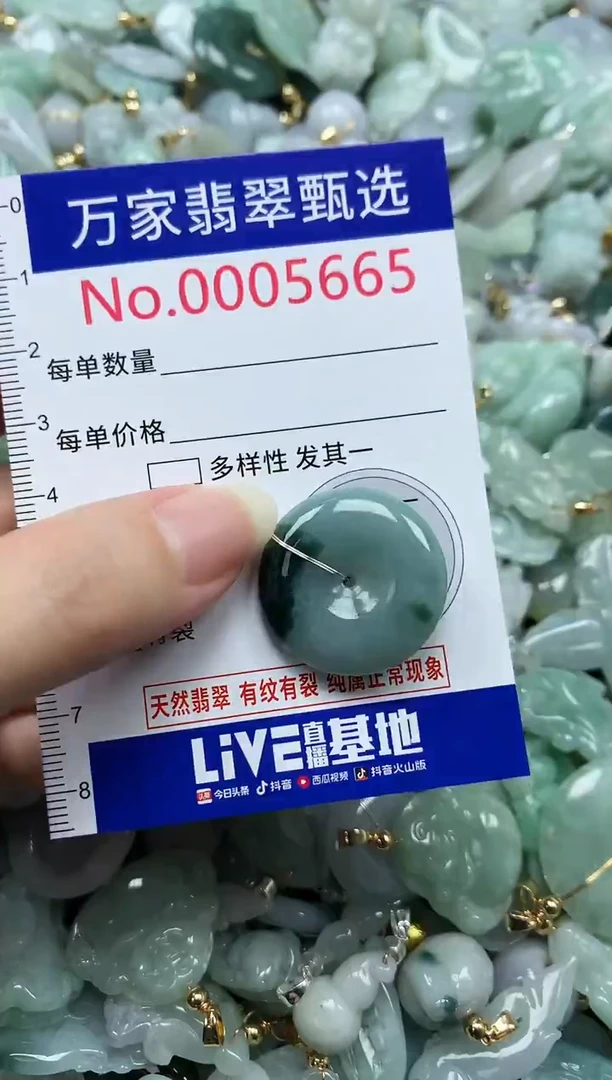 吊坠(不含链)未镶嵌翡翠5665