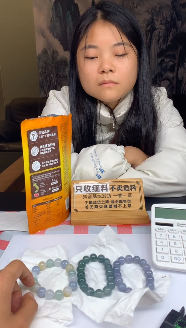 未镶嵌定制翡翠我**字1