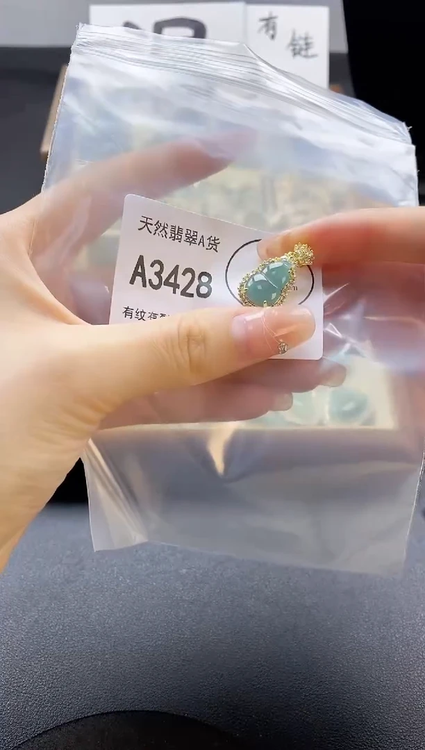 翡翠未镶嵌吊坠(赠链)天然翡翠A货