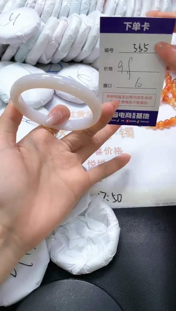 手镯玛瑙/玉髓未镶嵌355