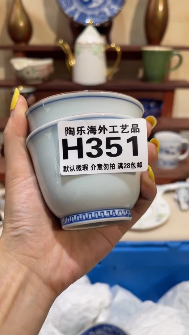 瓷片奶****?           H351