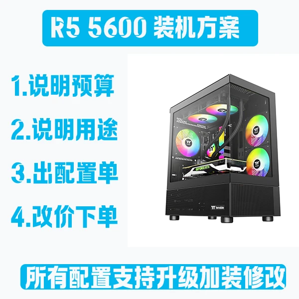 未拆封 AMD R55600游戏电脑主机游戏主机台式