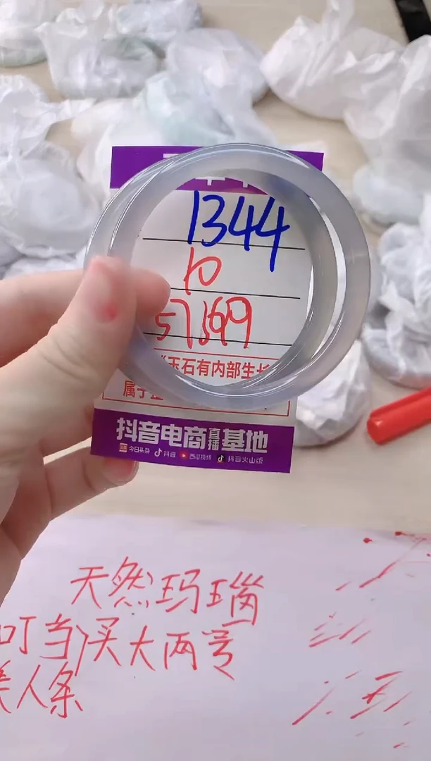 玛瑙/玉髓手镯未镶嵌1344
