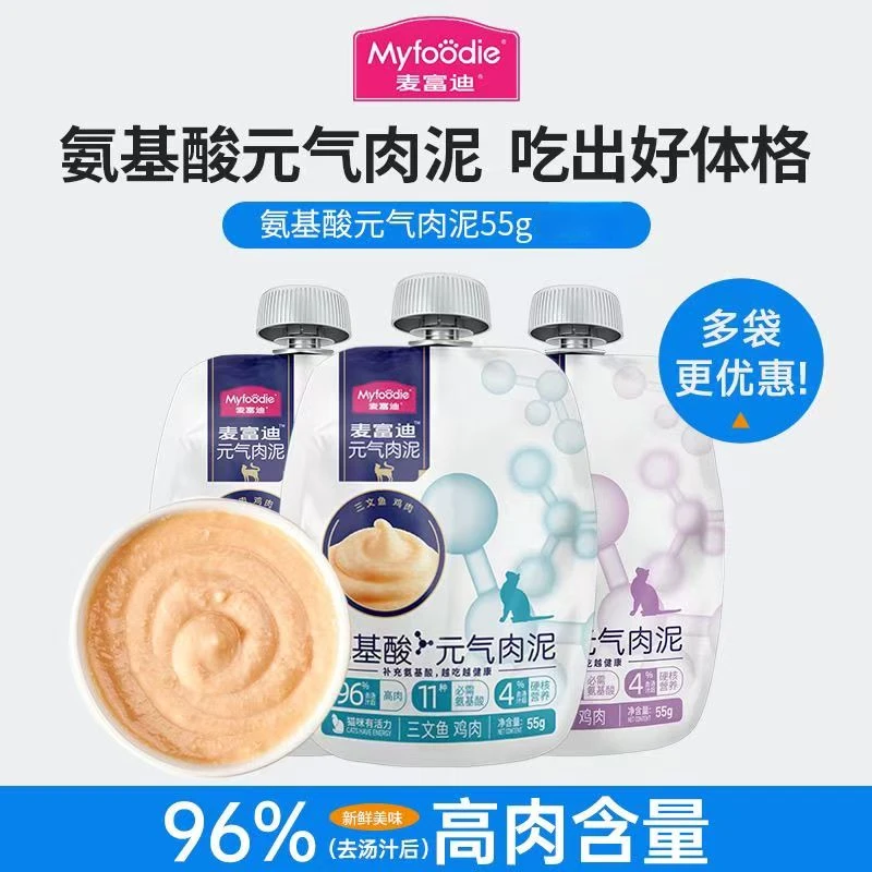 麦富迪猫咪零食湿粮元气肉泥三文鱼鸡肉营养增肥补水成幼猫条55g
