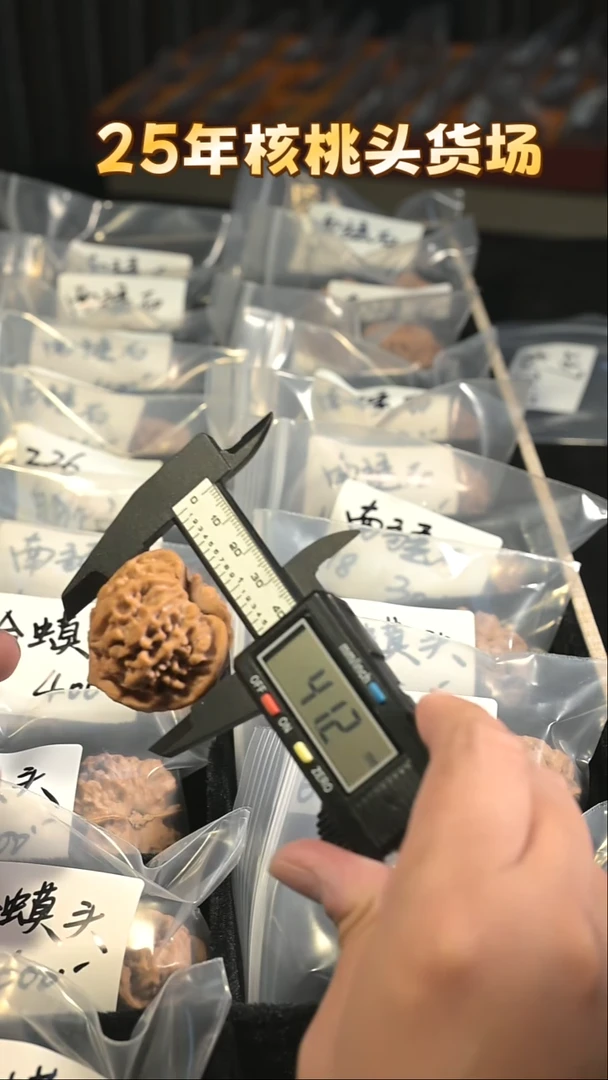 把件核桃龙门涧核桃