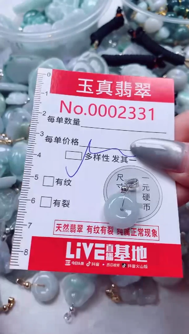 吊坠(不含链)未镶嵌翡翠2331