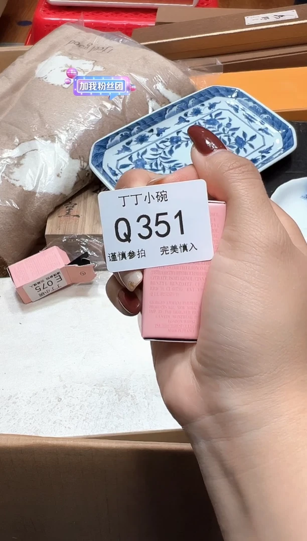尘**定Q351