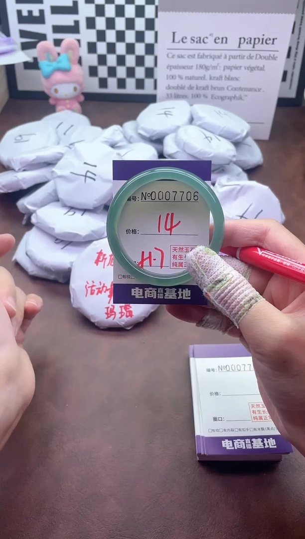 手镯玛瑙/玉髓未镶嵌7706