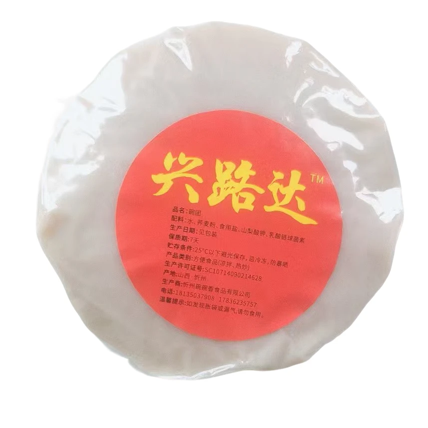 碗团特色美食可热炒可凉拌