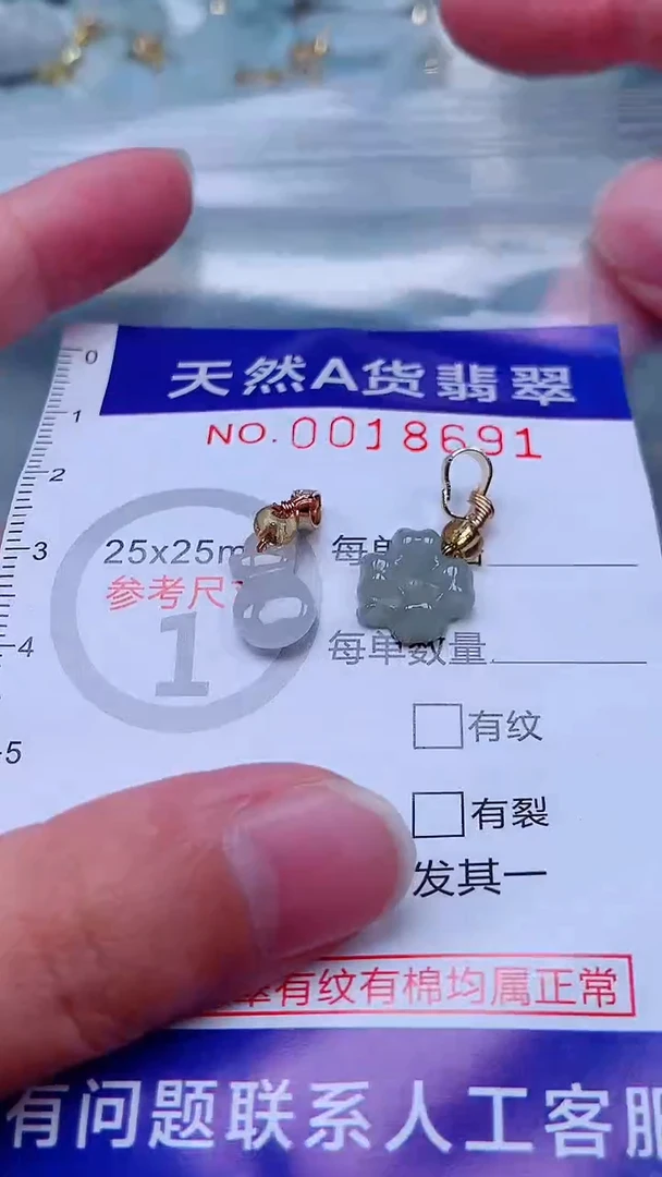吊坠(不含链)未镶嵌翡翠1