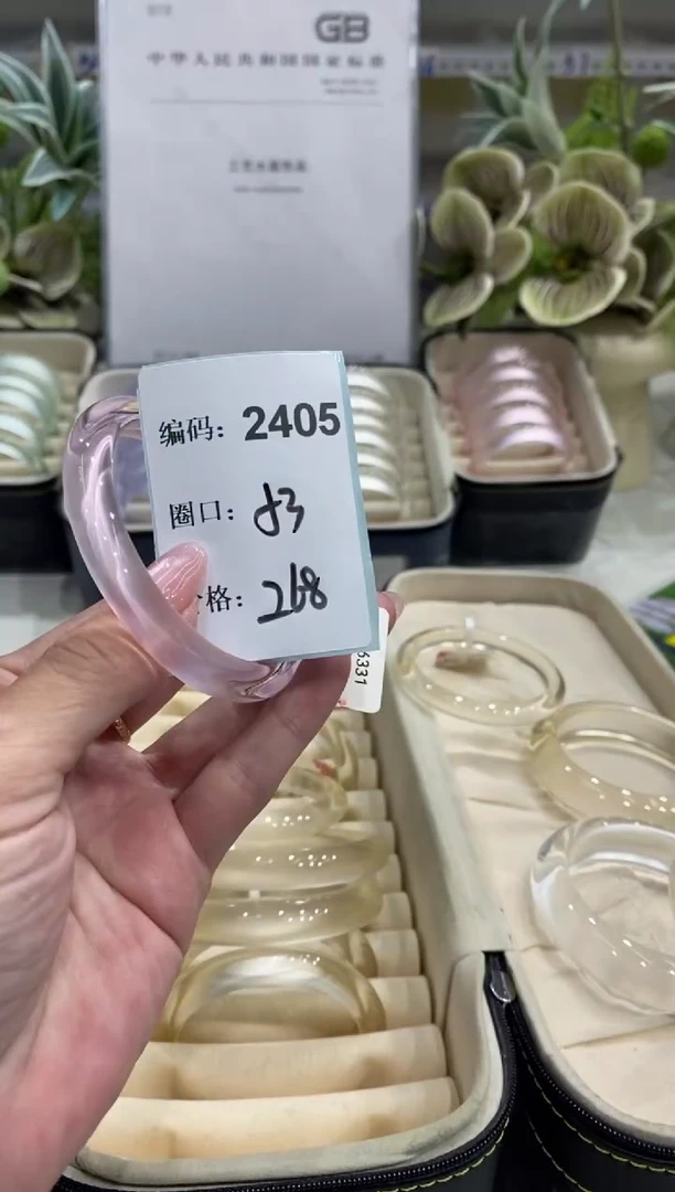 非金属无编码2405