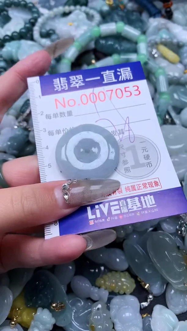 【闪购商品】翡翠吊坠(不含链)未镶嵌7053