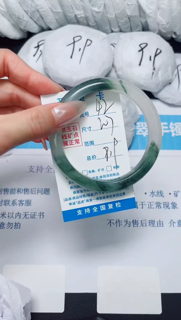 石英质玉手镯未镶嵌42/60.7