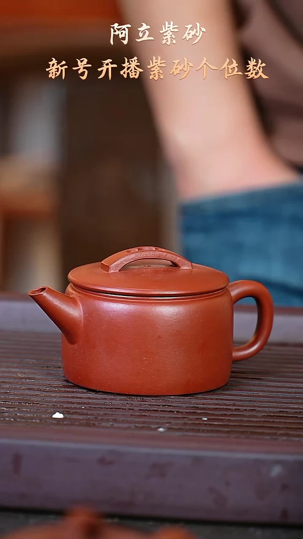 宜兴紫砂朱泥汉瓦