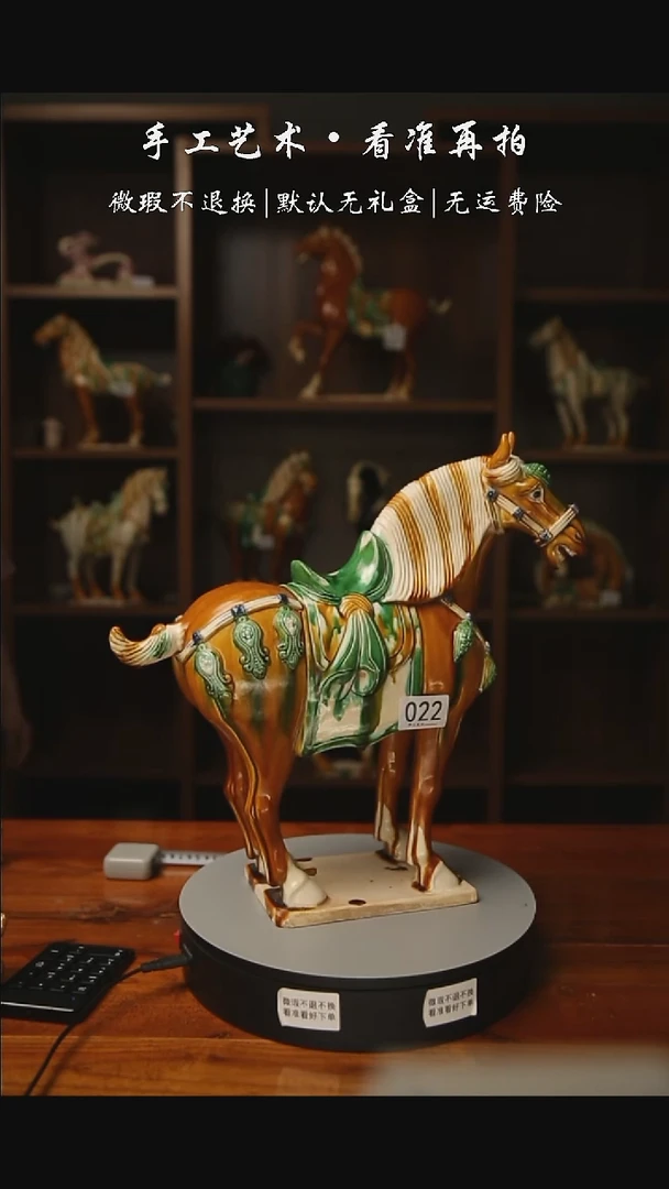 022 大将军马 高44厘米