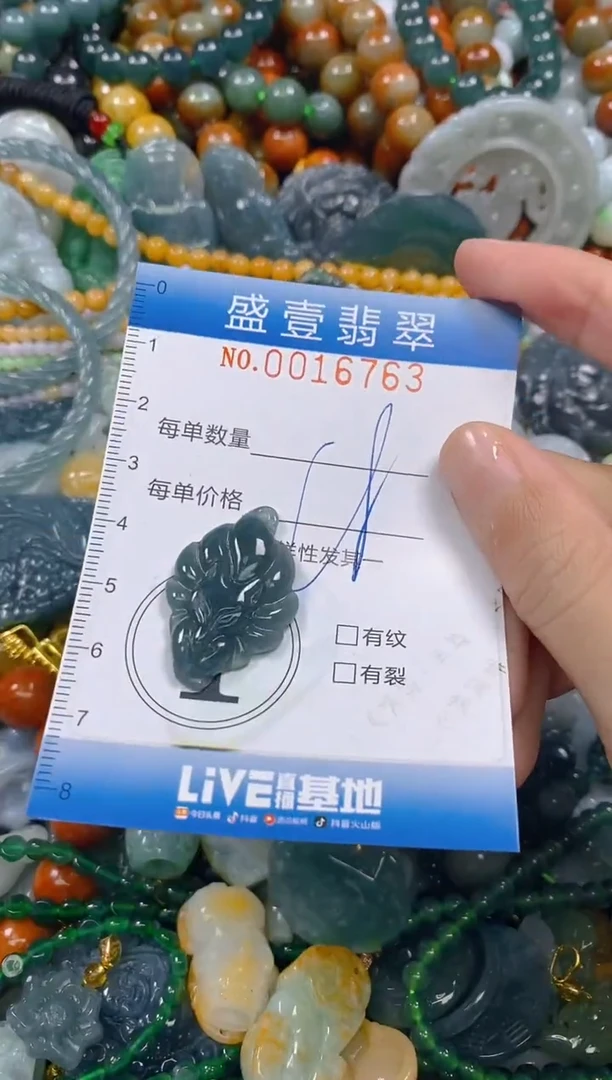颈饰未镶嵌翡翠闪购0016763