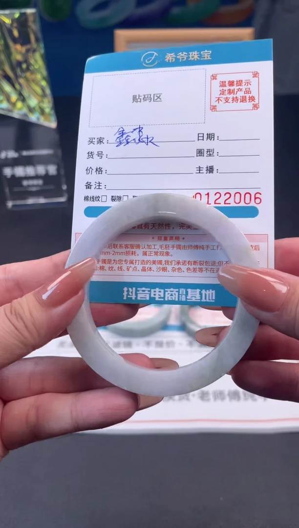 未镶嵌手镯定制翡翠鑫*56-59