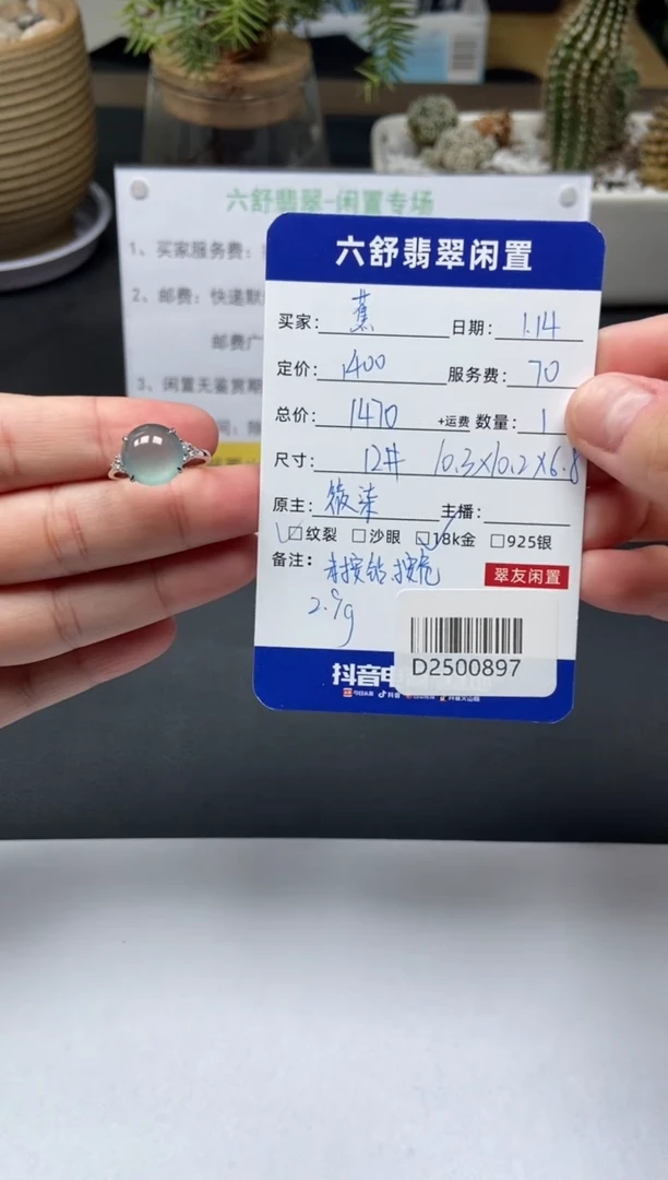 【闪购商品】翡翠戒指18K金镶嵌D2500897