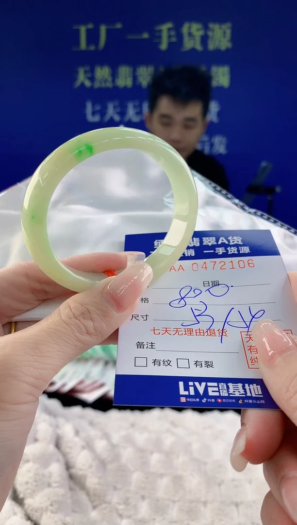 【闪购商品】翡翠手镯未镶嵌06天然A货翡翠