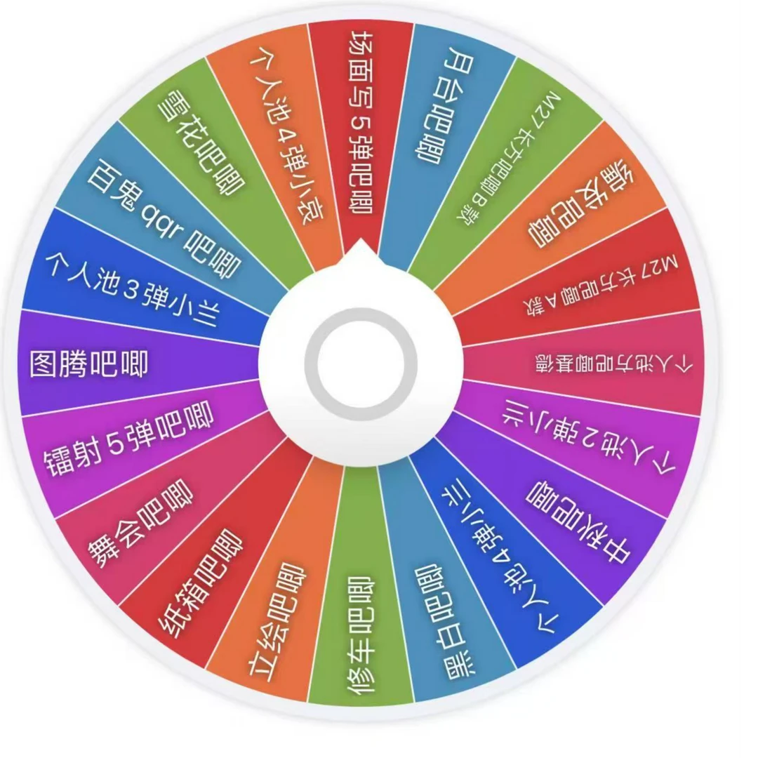 【名侦探柯南】19.8米吧唧浮浮转盘