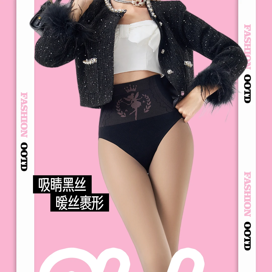 秋季百搭时尚高腰打底黑丝【80-100克左右】