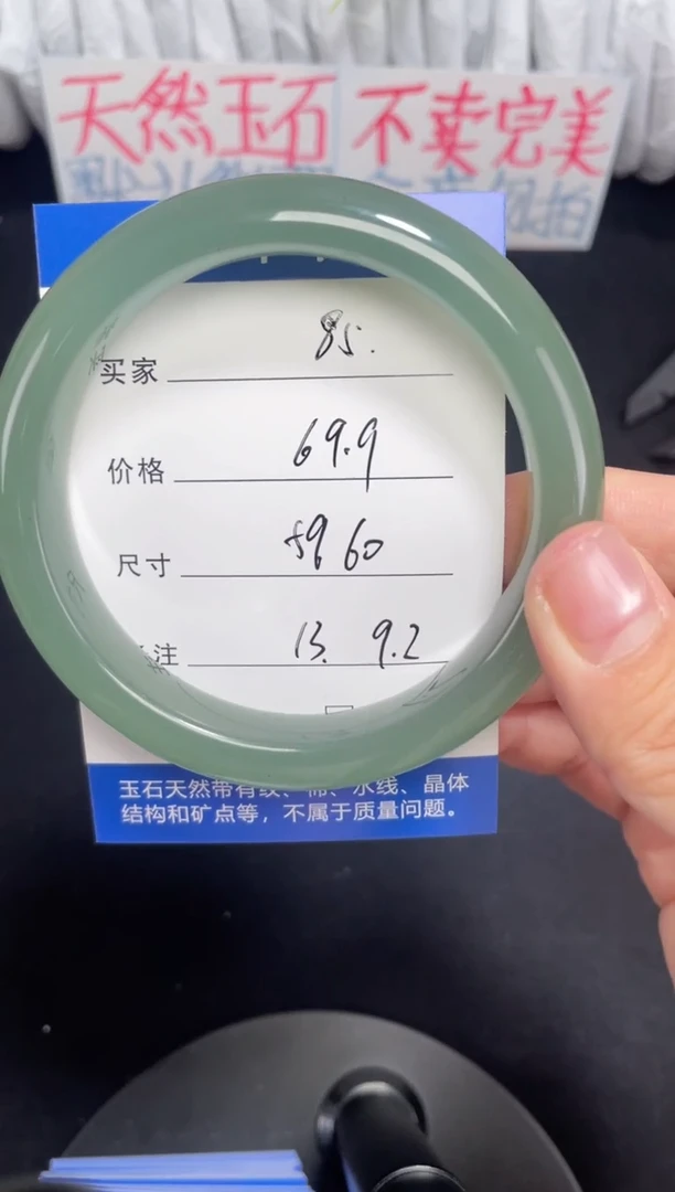 未镶嵌东陵玉石英质玉085 59,60