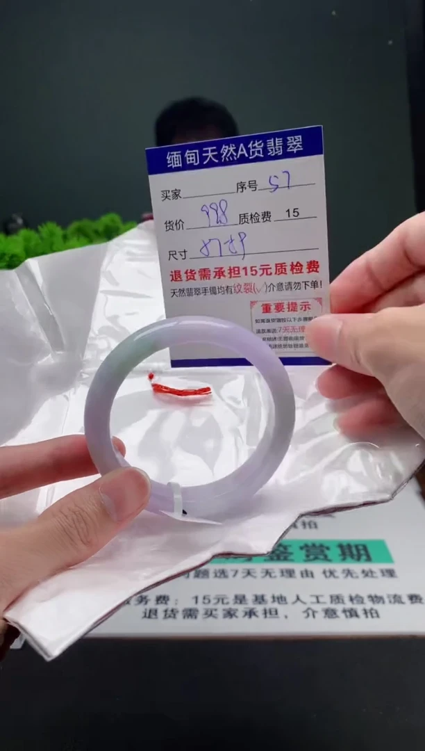 翡翠手镯未镶嵌57缅甸天然A货翡翠需包容瑕疵，介意慎拍