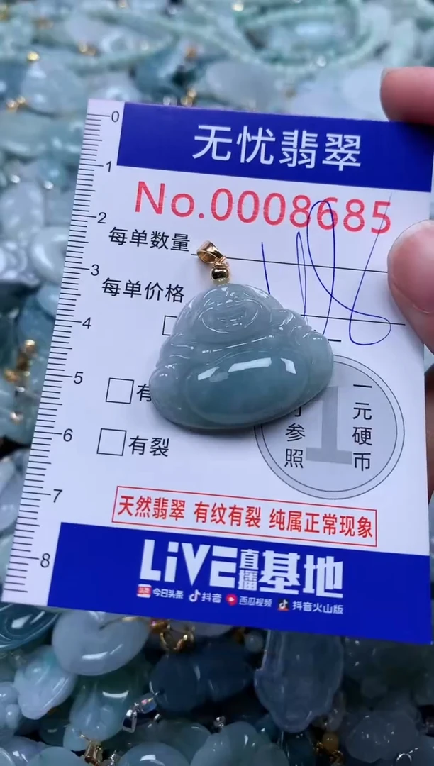 颈饰未镶嵌翡翠8685