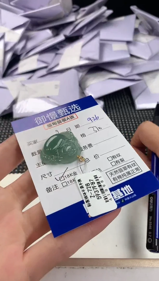 颈饰18K金镶嵌翡翠J*49