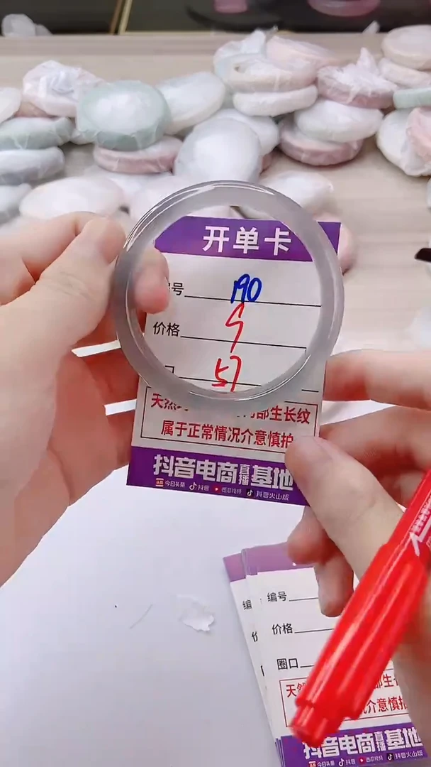 手镯玛瑙/玉髓未镶嵌190