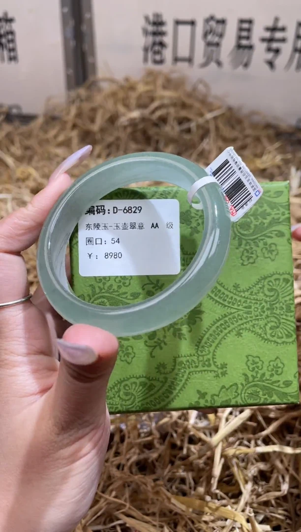 未镶嵌手镯石英质玉D6829LV