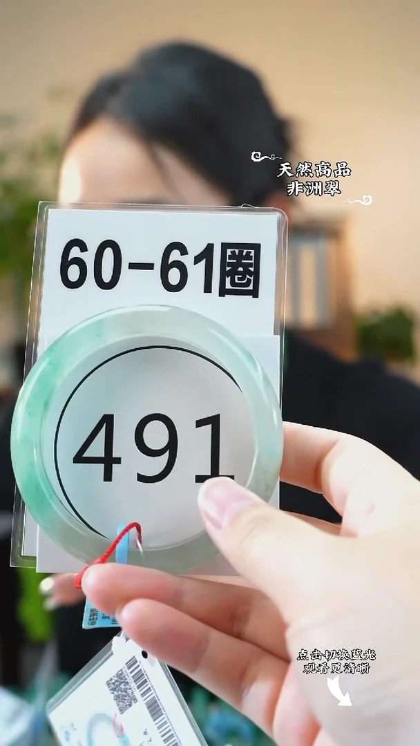 未镶嵌手镯石英质玉（非洲翠）60