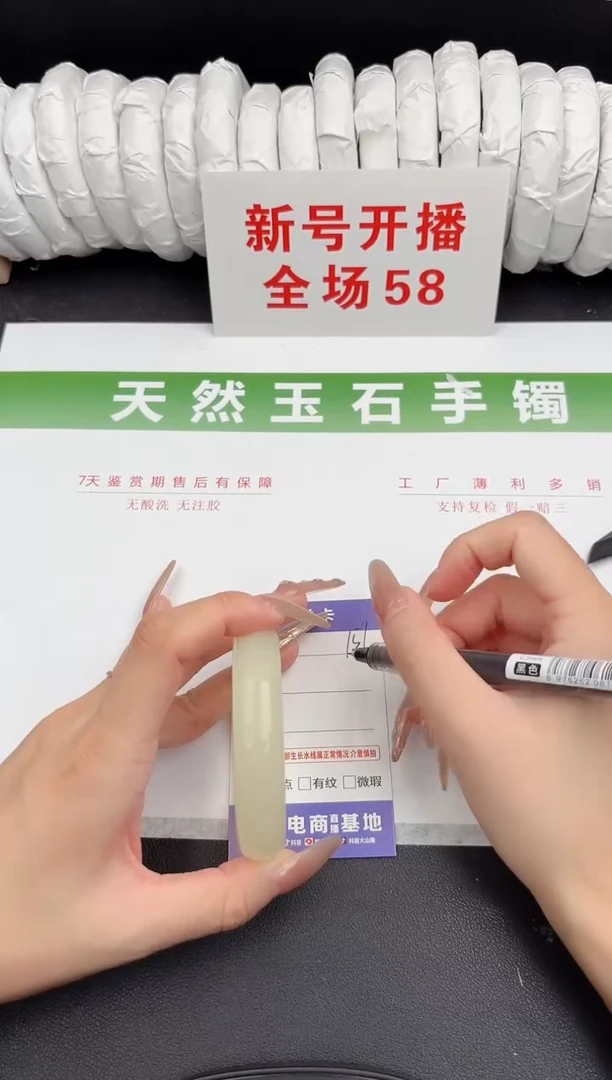 未镶嵌手镯石英质玉157-55