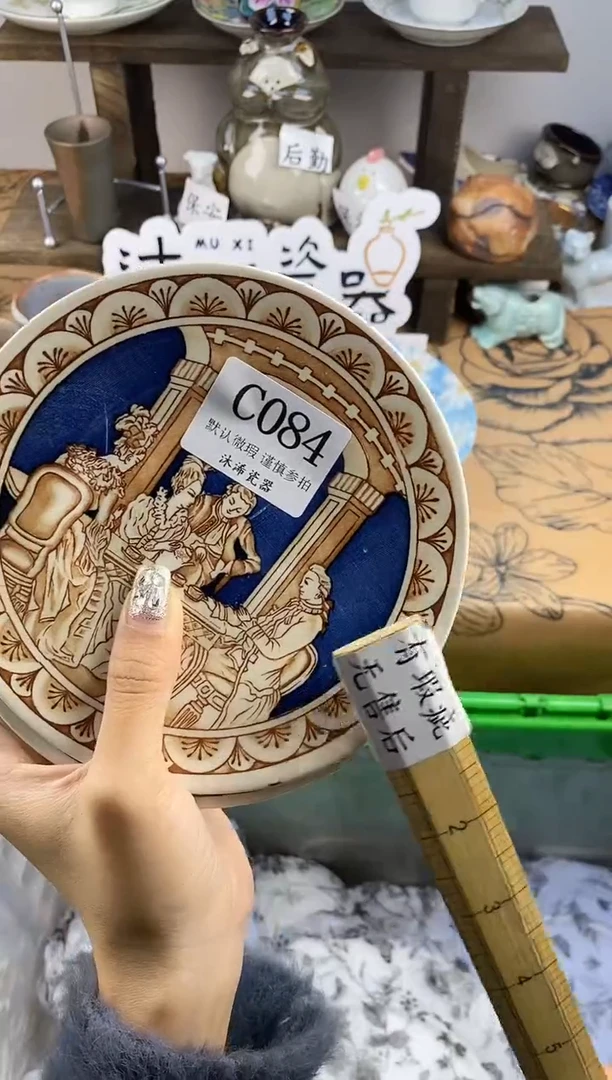 瓷片?****?C      084