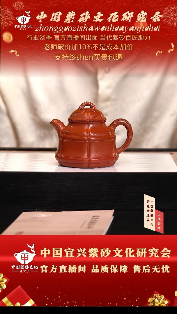 茶壶紫砂38号 大红袍 280cc左右