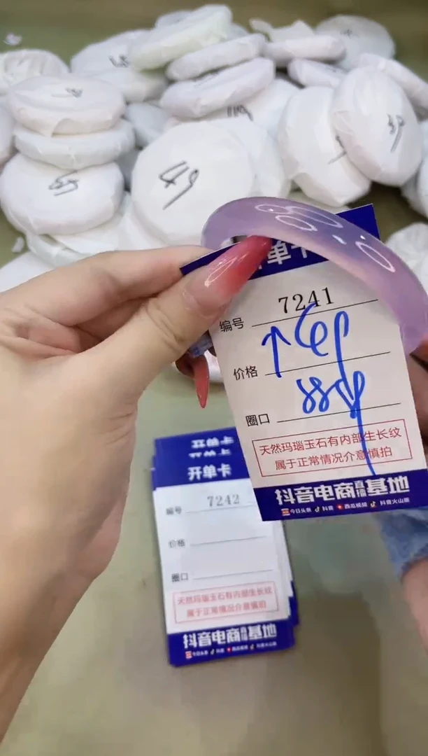 手镯玛瑙/玉髓未镶嵌7241