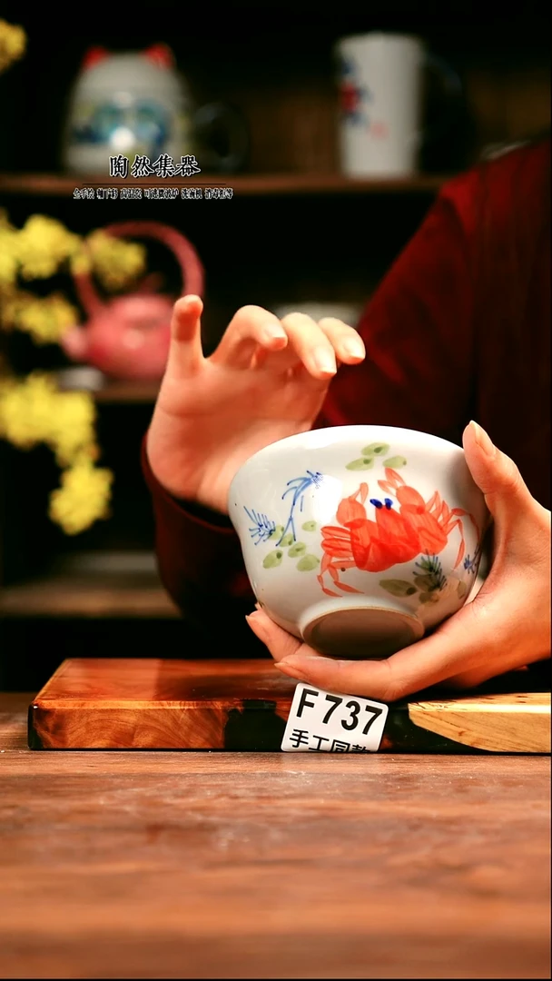 F737陶然集器瓷器