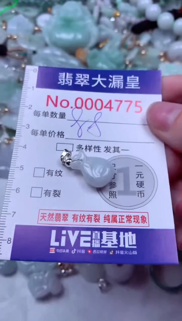 吊坠(不含链)未镶嵌翡翠4775