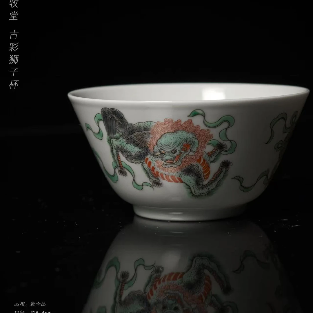 5-69自牧堂古彩狮子杯