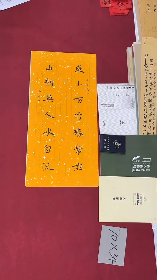 书法马亮老师书法作品046