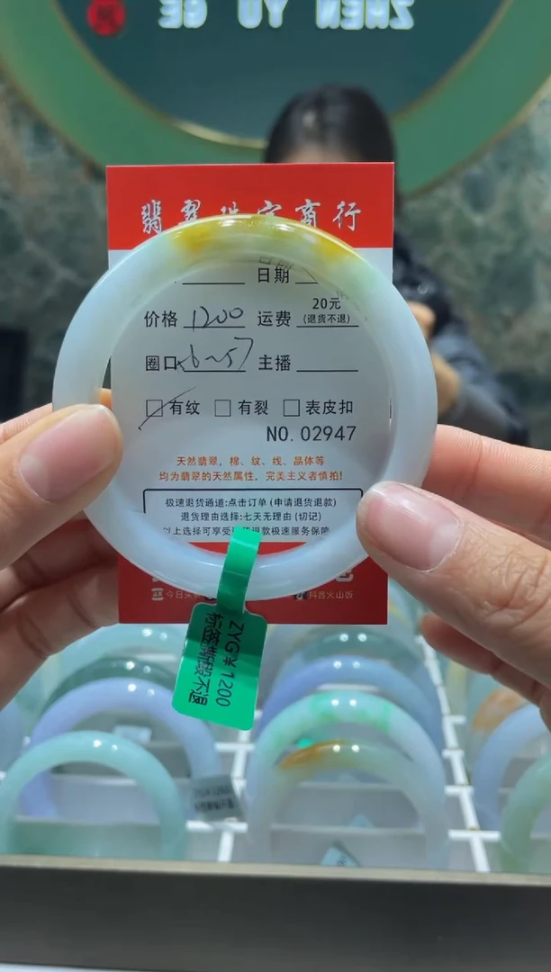 【闪购商品】翡翠手镯未镶嵌2947******